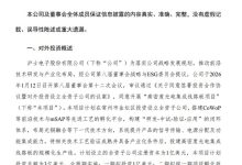 沪士电子拟斥资 3 亿美元设立全资子公司 布局高密度光电集成线路板项目-紫竹林-程序员中文网