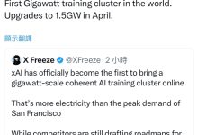 马斯克：用于 Grok 的“Colossus 2”超级计算机已投入运行，全球首个吉瓦级训练集群-紫竹林-程序员中文网