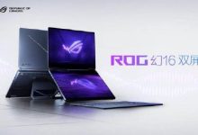 CES 2026:ROG发布全球首款16英寸双大屏旗舰全能本幻16双屏-紫竹林-程序员中文网