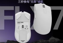 GANSS 迦斯推出快速换电鼠标 FLX7：原相 PAW3311 传感器，1kHz 回报率-紫竹林-程序员中文网