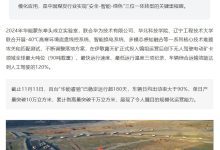 华能蒙东 × 徐工 × 华为联合打造:伊敏百台无人矿卡常态化安全稳定运行超 180 天,单日产量创新高-紫竹林-程序员中文网