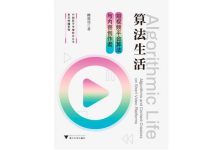 《算法生活》 | 每日一书-紫竹林-程序员中文网