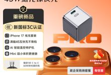米物上架小魔方 45W 氮化镓充电器:单 USB-C 接口、支持小米澎湃秒充,69 元-紫竹林-程序员中文网