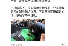 对标马斯克！追觅俞浩：目标打造人类首个百万亿美金生态-紫竹林-程序员中文网