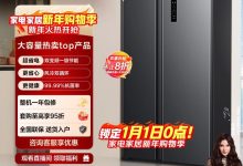 TCL 620升对开冰箱1599元抢-紫竹林-程序员中文网