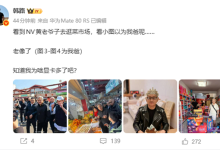 老爸撞脸黄仁勋 韩路：知道我为啥显卡多了吧-紫竹林-程序员中文网