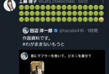 漫画家用AI给女偶像换比基尼 惨遭日本出版界开除！-紫竹林-程序员中文网