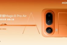 把Pro塞进Air里,荣耀Magic8 Pro Air正式发布-紫竹林-程序员中文网