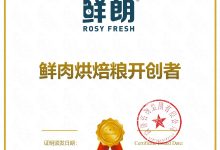 市场行业双收，鲜朗凭什么坐稳国内高端宠粮市场头把交椅？-紫竹林-程序员中文网