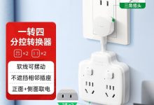 公牛GN - 97223柔性转换插头,到手仅26.03元!-紫竹林-程序员中文网