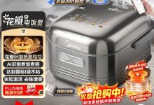 美的MB - HS412电饭煲4L大容量,促销到手仅899元-紫竹林-程序员中文网