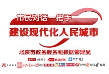 直播丨市民对话一把手 建设现代化人民城市-紫竹林-程序员中文网