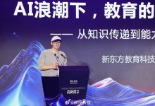 俞敏洪回应有人骂老登：我觉得自己够不上-紫竹林-程序员中文网