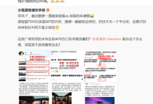 大批量AI通稿碰瓷深蓝S07！CEO姜海荣回应：将坚决打击-紫竹林-程序员中文网