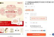 上万一盒的国产小卡片 凭什么让无数老外上瘾-紫竹林-程序员中文网