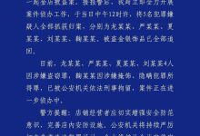 成都一金店被盗，警方：5名犯罪嫌疑人全部抓获归案-紫竹林-程序员中文网