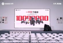 九号电动车迎历史性一刻:国内出货1000万台-紫竹林-程序员中文网