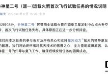 星河动力航天回应谷神星二号火箭首次飞行试验任务失利：全力查明故障原因-紫竹林-程序员中文网