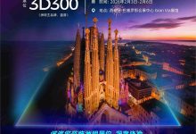 洲明LED+AI方案即将亮相ISE 2026-紫竹林-程序员中文网