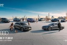A6L全球首秀+Q5L上市时间定了!一汽奥迪官宣:1月15日-紫竹林-程序员中文网