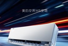 美的空界 M5 空调发布:开源鸿蒙系统、海思芯片,预售价 2949 元-紫竹林-程序员中文网