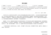 官方通报秦岭翠峰山2名徒步者坠崖失联：1人受伤获救，1人遇难-紫竹林-程序员中文网