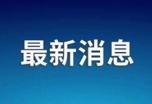 中方重申：日本根本没有资格！-紫竹林-程序员中文网