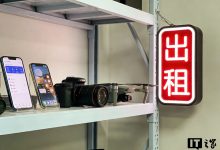 数码产品“以租代买”成新潮流,我国租赁经济步入万亿元赛道-紫竹林-程序员中文网