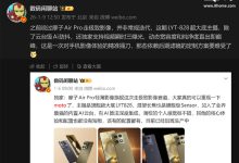 消息称联想 moto X70 Air Pro 主摄独家支持视频瞬时三曝光,号称“直出即巅峰”-紫竹林-程序员中文网