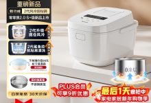 Panasonic Xtra 2电饭煲活动价低至797元-紫竹林-程序员中文网