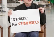 小米新任公关部总经理徐洁云:关于集中辟谣,昨晚只是个开始-紫竹林-程序员中文网