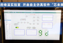 打破国外垄断！国产仿真软件NESIM-A发布 国产EDA重要里程碑-紫竹林-程序员中文网