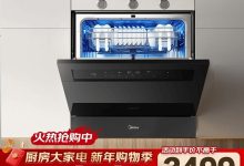 美的V9 Pro洗碗机15套大容量-紫竹林-程序员中文网