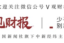 V观财报|晶科能源全年预亏59亿-69亿:光伏组件价格处于低位-紫竹林-程序员中文网