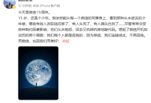 微信发布15周年 腾讯张军：因为微信 我们不再孤独-紫竹林-程序员中文网