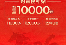 新春购车正当时！深蓝长续航直播福利加码，央企实力护航安心归途-紫竹林-程序员中文网