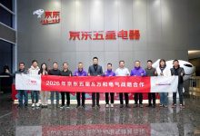 聚焦老房局改与年轻消费,京东电器与万和电气深化2026 战略合作-紫竹林-程序员中文网