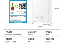 Leader统帅燃气热水器13L限时抢-紫竹林-程序员中文网