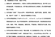 内讧升级，彻底决裂？传双星名人创始人汪海声明断绝父子关系-紫竹林-程序员中文网