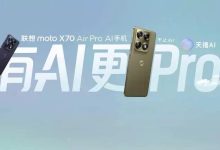 突破轻薄影像边界：联想moto X70 Air Pro AI手机新品发布-紫竹林-程序员中文网