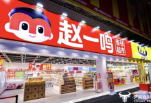 鸣鸣很忙曾与万辰集团都称自己“增长最快”?这样的措辞能用吗?-紫竹林-程序员中文网