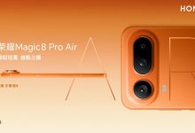 Air级轻盈,Pro级实力:荣耀Magic8 Pro Air,把Pro塞进Air里-紫竹林-程序员中文网