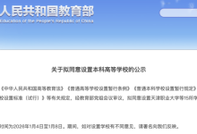 教育部:拟在湖北设立网络空间安全学院-紫竹林-程序员中文网