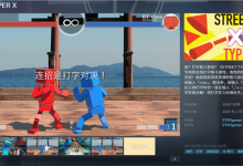 键盘侠的春天!打字格斗游戏《STREET TYPER X》登场:手速决定出招速度-紫竹林-程序员中文网