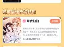 快看漫画2025年度大赏揭晓：25项大奖盘点年度优质漫画-紫竹林-程序员中文网