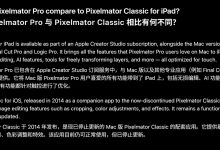 苹果确认 iOS 版修图应用 Pixelmator 停更-紫竹林-程序员中文网