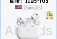 华强北爆款真无线降噪耳机38元抢-紫竹林-程序员中文网