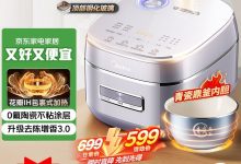 美的MB - HS4033电饭煲,Plus会员到手459!-紫竹林-程序员中文网