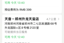 满血复活再战一年！iPhone 13系列半价换电池活动来了：仅需399元-紫竹林-程序员中文网