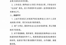 杭州歌剧舞剧院:舞蹈演员徐梦迪不是“闫学晶儿媳妇徐梦迪”-紫竹林-程序员中文网